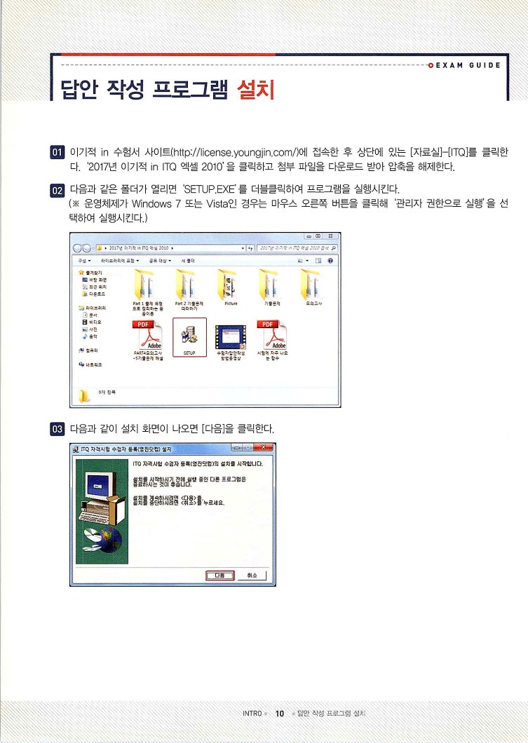 KMG_ITQ엑셀(Office2010)_012.jpg