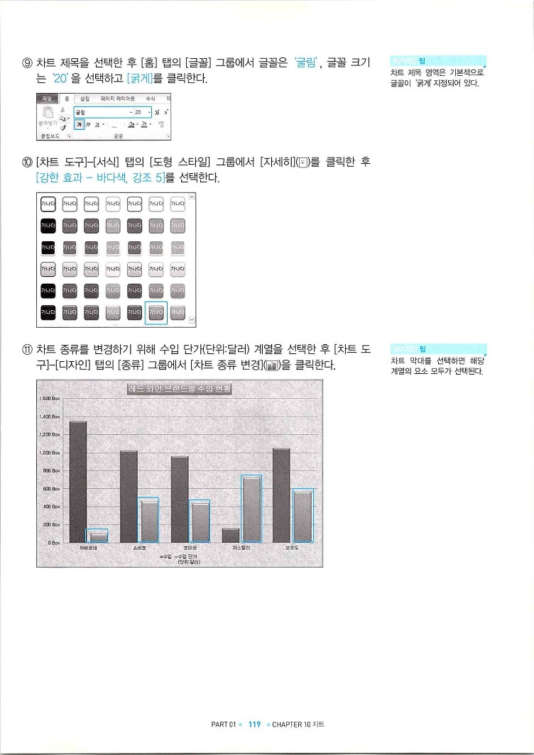 KMG_ITQ엑셀(Office2010)_121.jpg