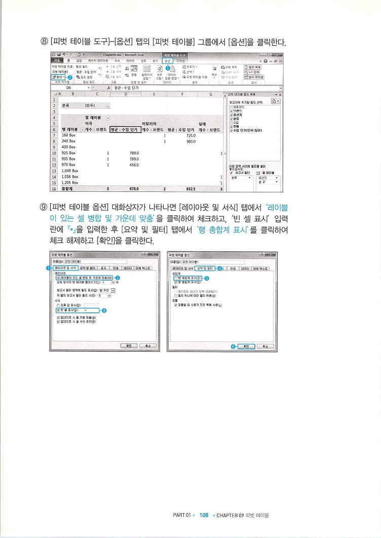 KMG_ITQ엑셀(Office2010)_110.jpg