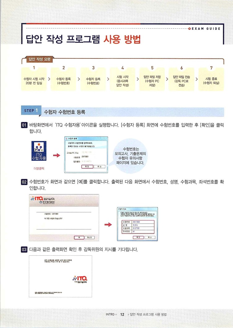 KMG_ITQ엑셀(Office2010)_014.jpg