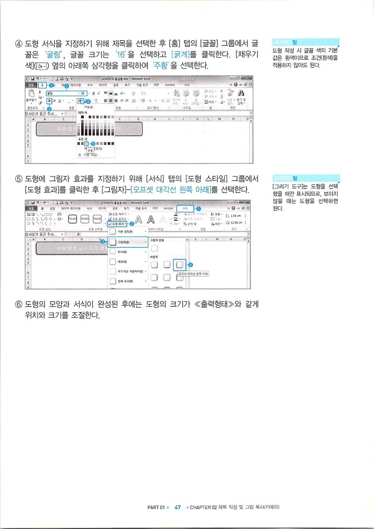 KMG_ITQ엑셀(Office2010)_049.jpg