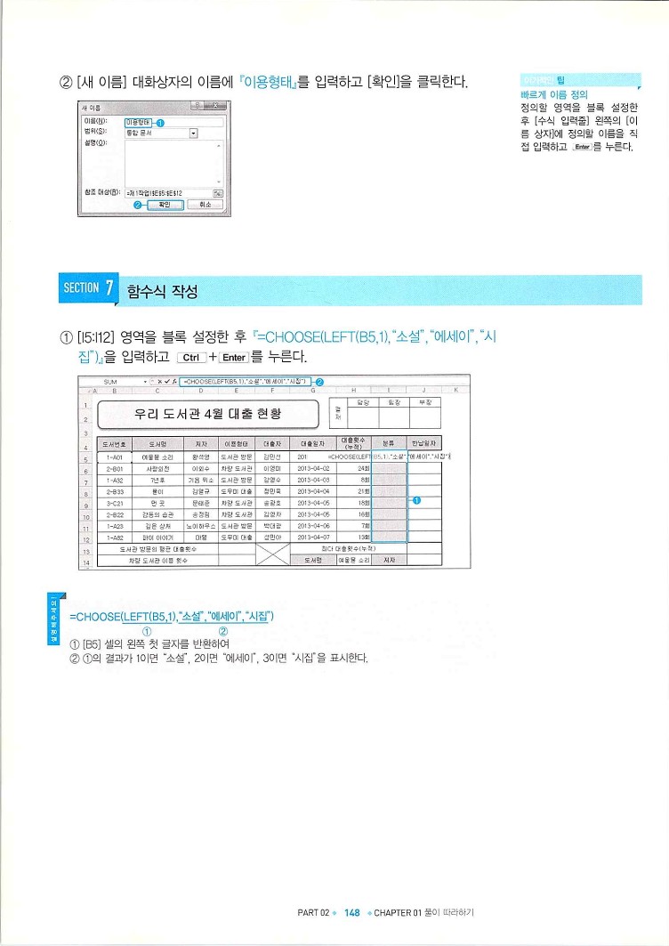 KMG_ITQ엑셀(Office2010)_150.jpg