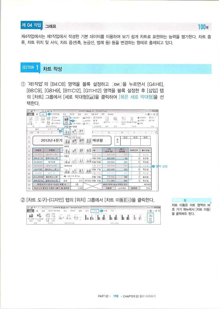 KMG_ITQ엑셀(Office2010)_200.jpg