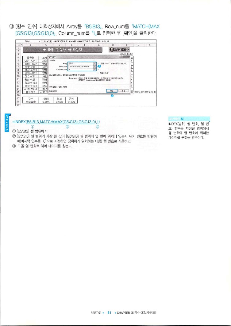 KMG_ITQ엑셀(Office2010)_083.jpg