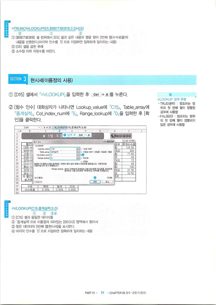 KMG_ITQ엑셀(Office2010)_079.jpg