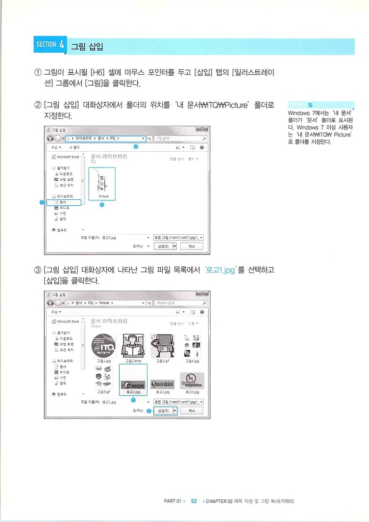 KMG_ITQ엑셀(Office2010)_054.jpg