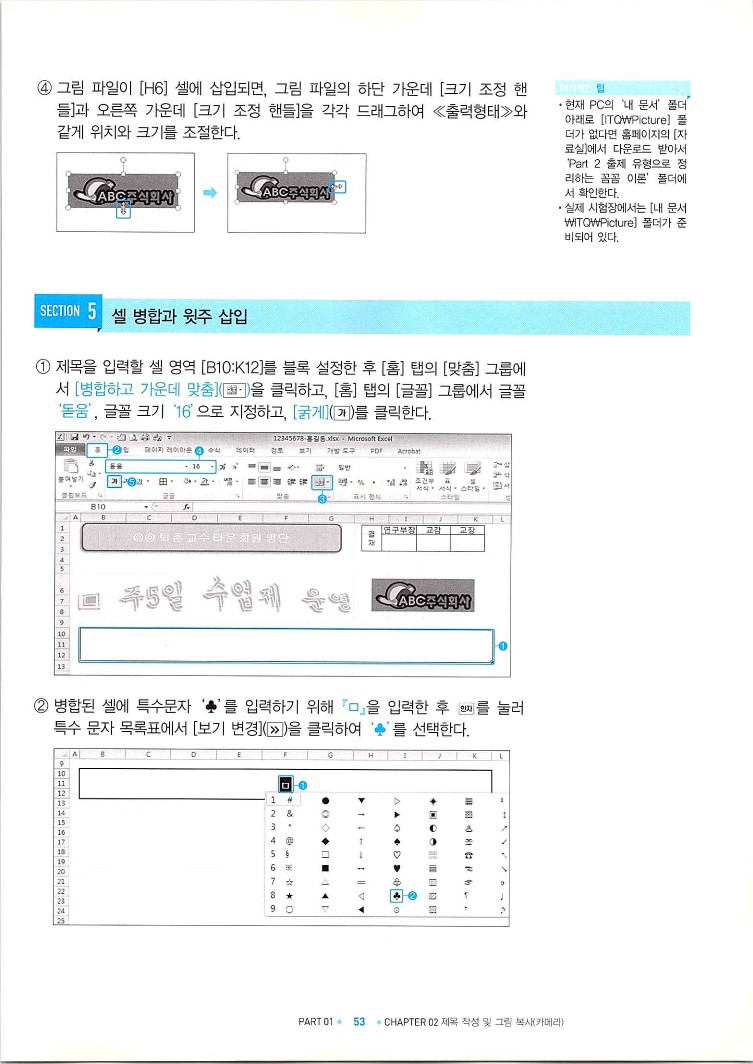 KMG_ITQ엑셀(Office2010)_055.jpg