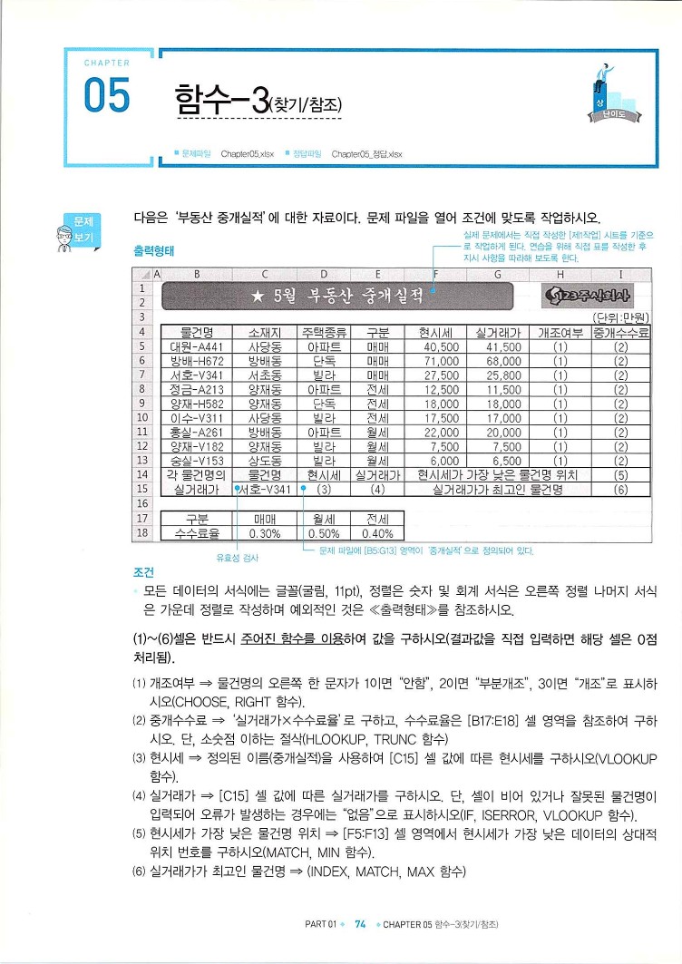 KMG_ITQ엑셀(Office2010)_076.jpg