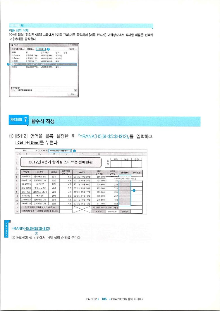 KMG_ITQ엑셀(Office2010)_187.jpg