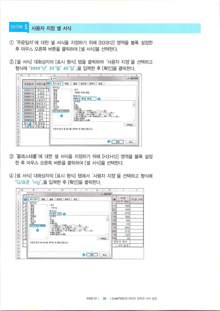 KMG_ITQ엑셀(Office2010)_037.jpg