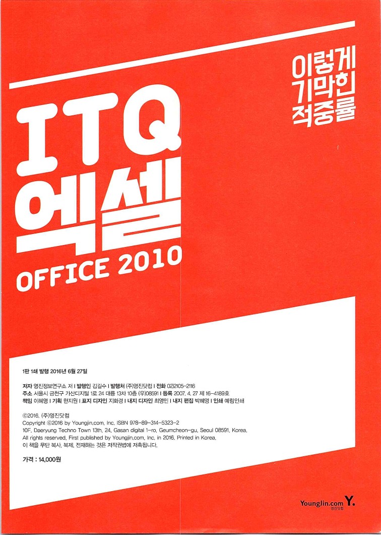 KMG_ITQ엑셀(Office2010)_003.jpg