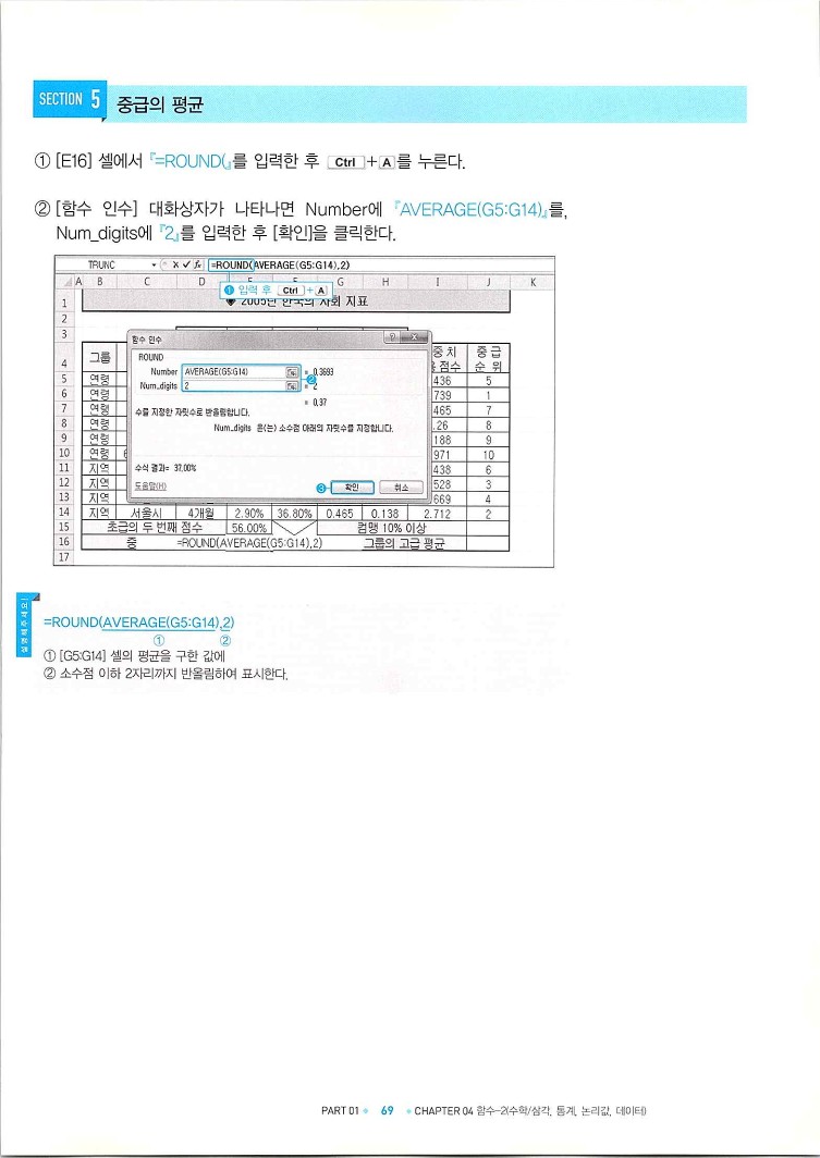 KMG_ITQ엑셀(Office2010)_071.jpg