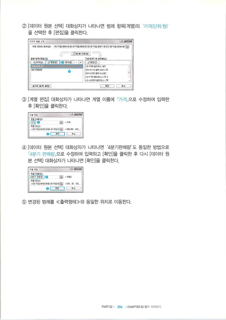 KMG_ITQ엑셀(Office2010)_208.jpg