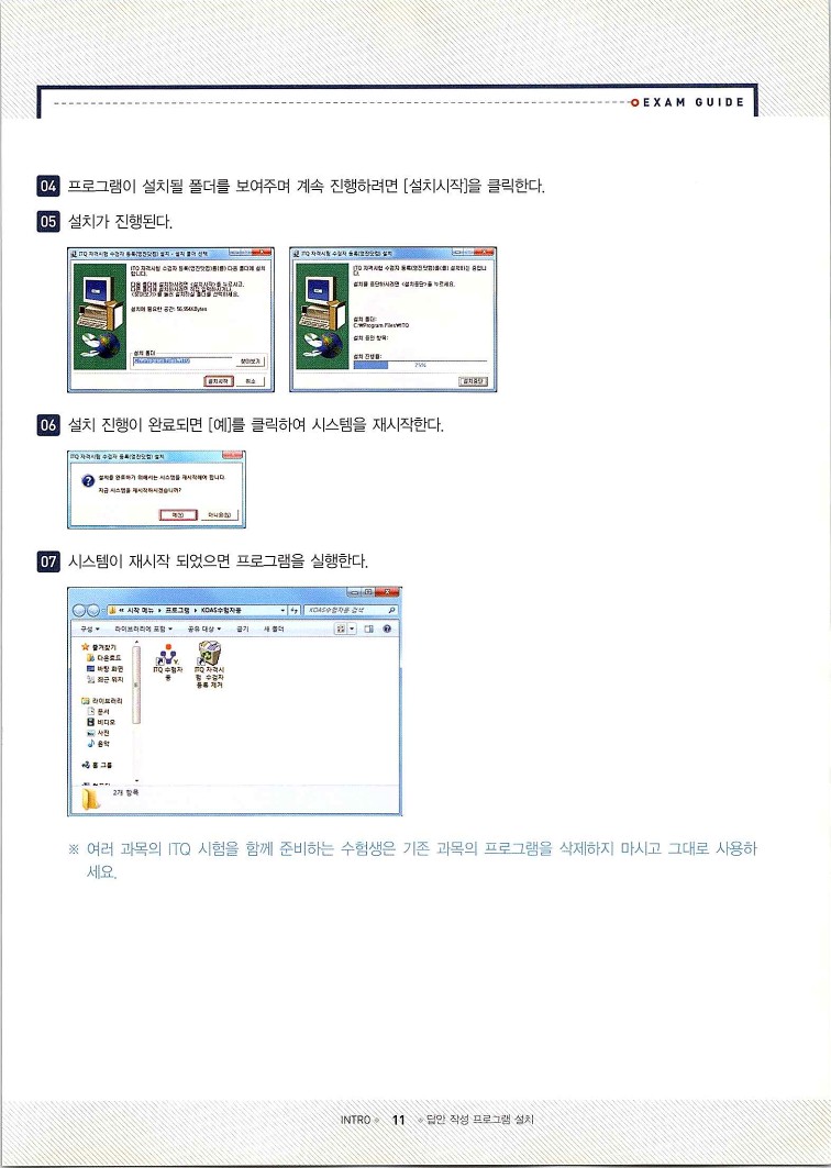 KMG_ITQ엑셀(Office2010)_013.jpg