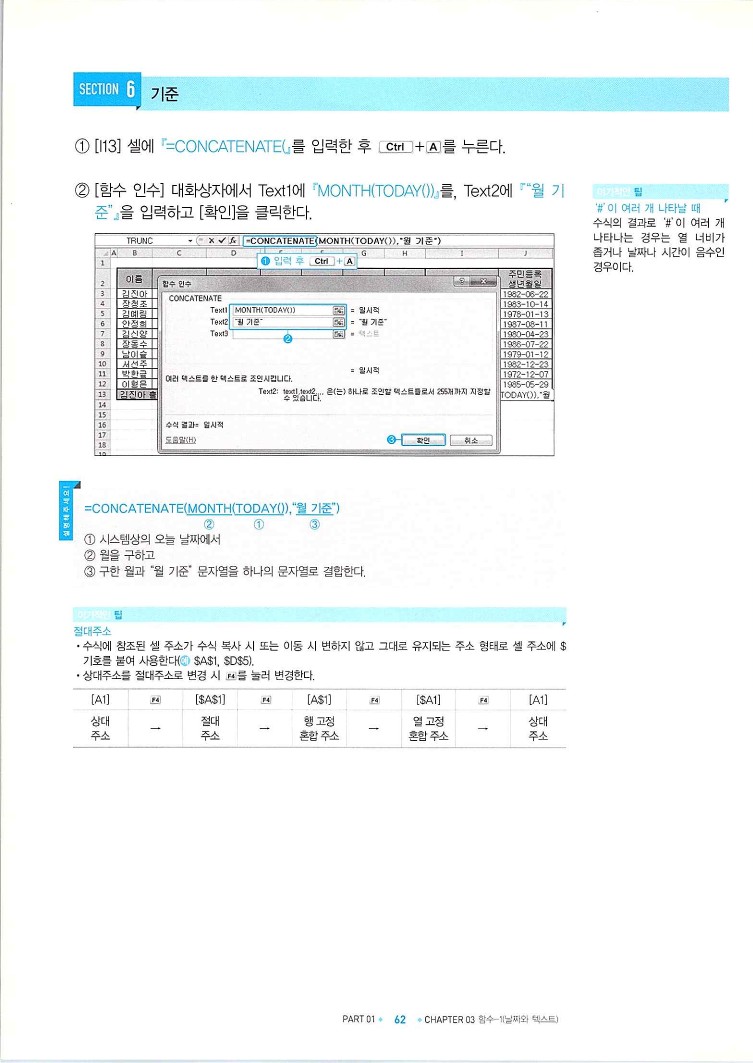 KMG_ITQ엑셀(Office2010)_064.jpg