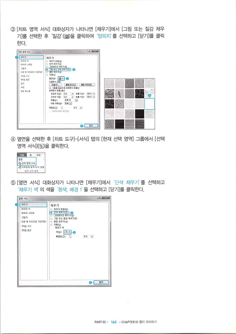 KMG_ITQ엑셀(Office2010)_165.jpg