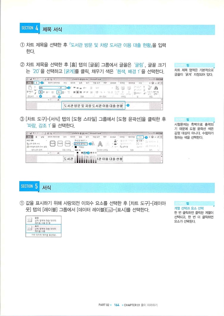 KMG_ITQ엑셀(Office2010)_166.jpg