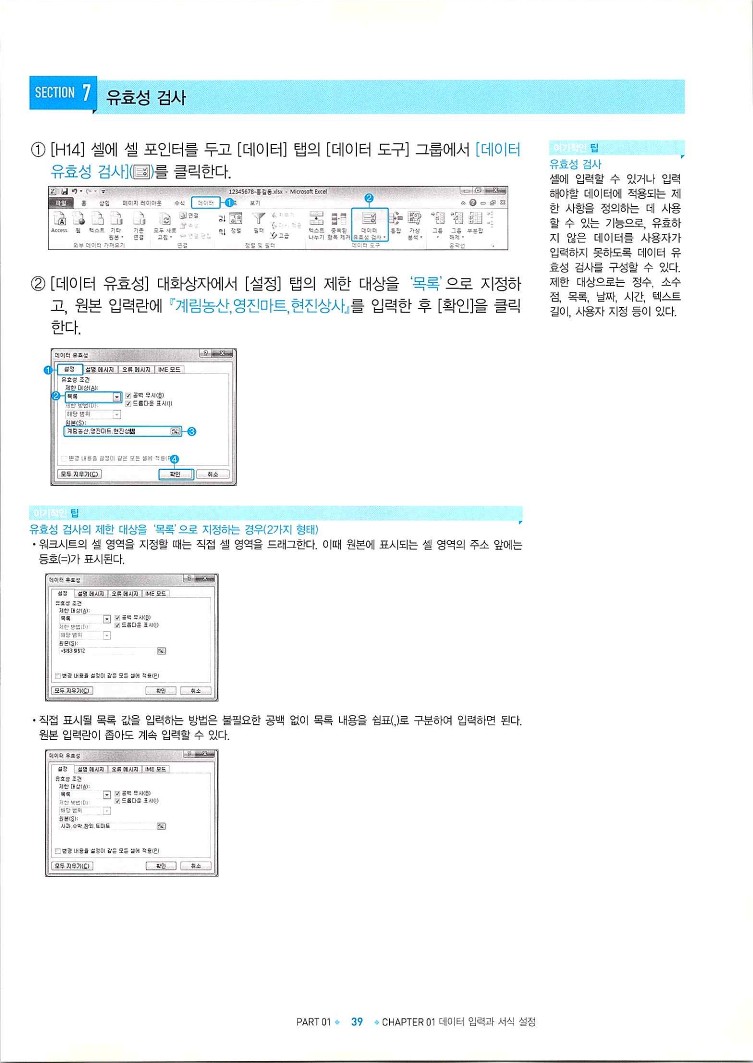 KMG_ITQ엑셀(Office2010)_041.jpg