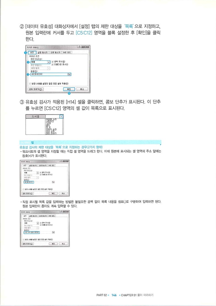 KMG_ITQ엑셀(Office2010)_148.jpg