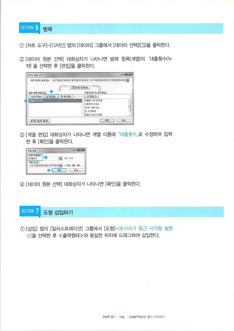 KMG_ITQ엑셀(Office2010)_168.jpg