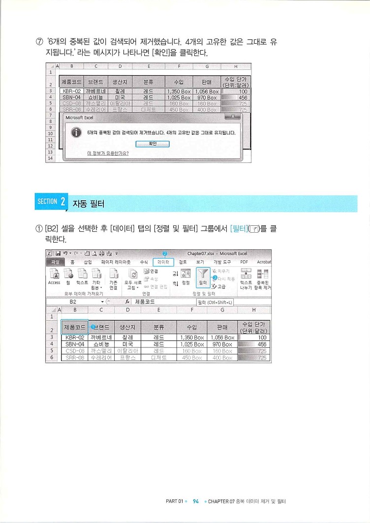 KMG_ITQ엑셀(Office2010)_096.jpg