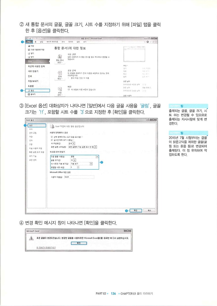 KMG_ITQ엑셀(Office2010)_138.jpg