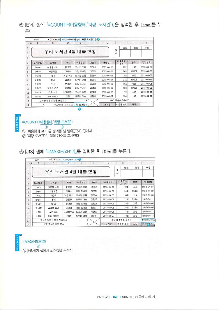 KMG_ITQ엑셀(Office2010)_152.jpg