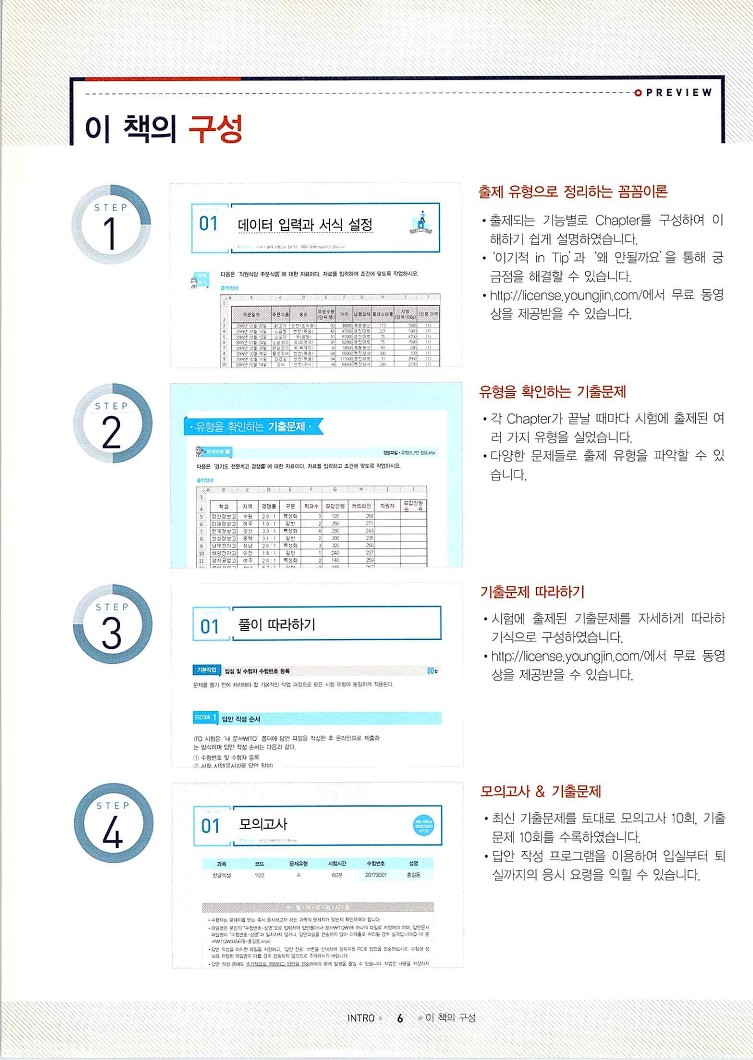 KMG_ITQ엑셀(Office2010)_008.jpg