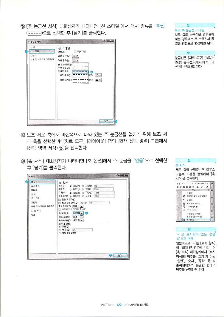 KMG_ITQ엑셀(Office2010)_124.jpg