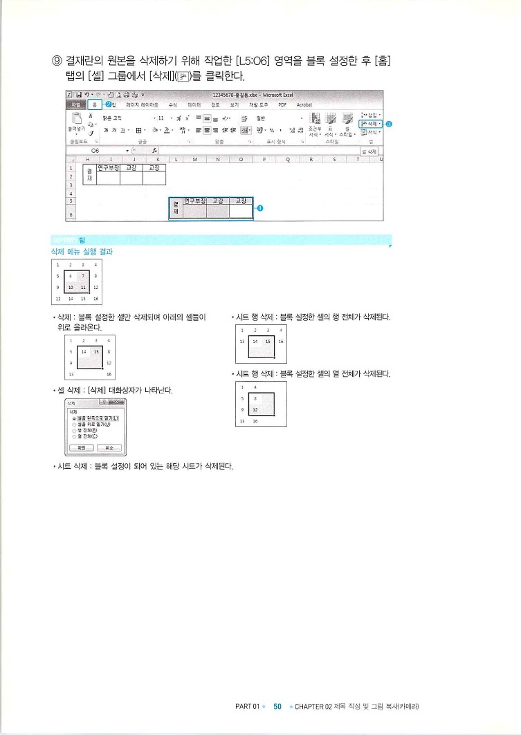 KMG_ITQ엑셀(Office2010)_052.jpg