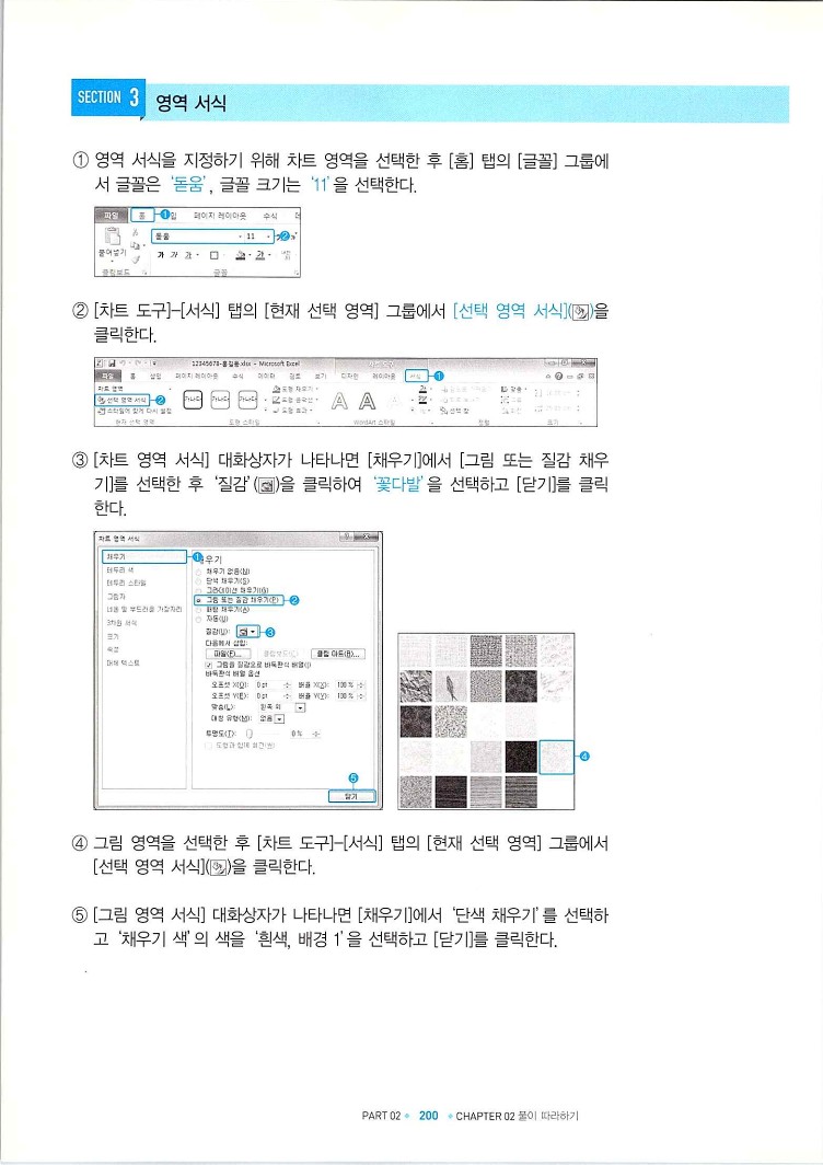 KMG_ITQ엑셀(Office2010)_202.jpg