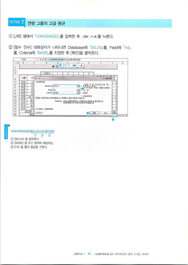 KMG_ITQ엑셀(Office2010)_073.jpg