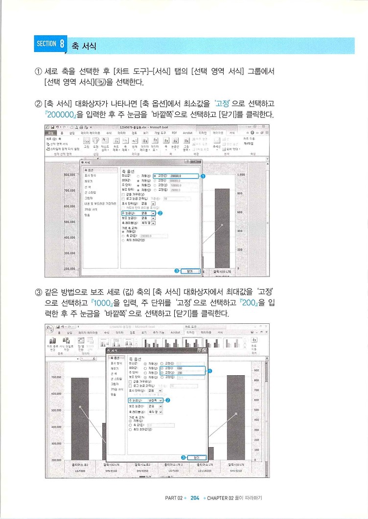 KMG_ITQ엑셀(Office2010)_206.jpg