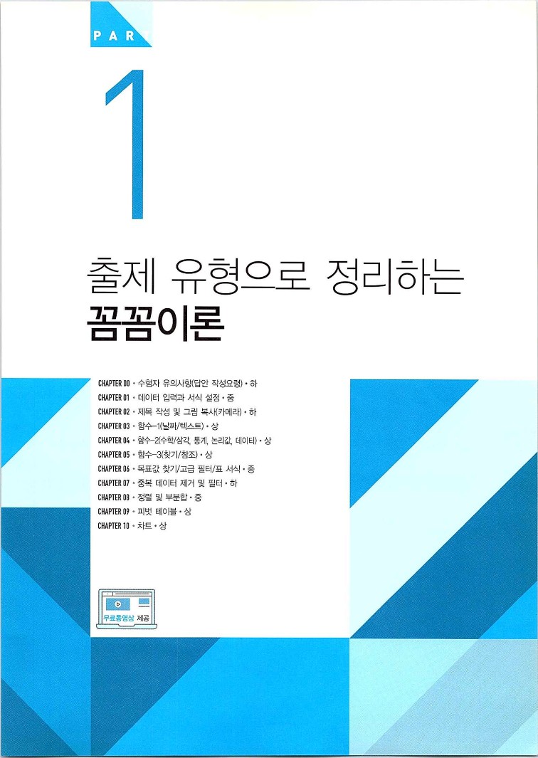 KMG_ITQ엑셀(Office2010)_025.jpg