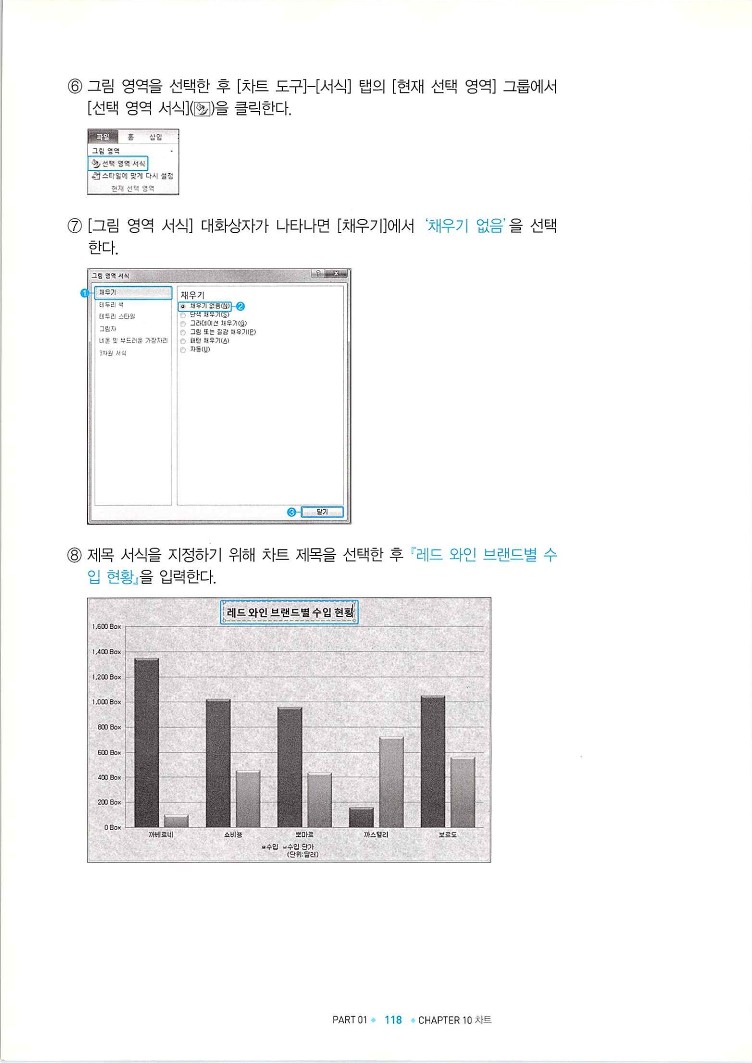 KMG_ITQ엑셀(Office2010)_120.jpg