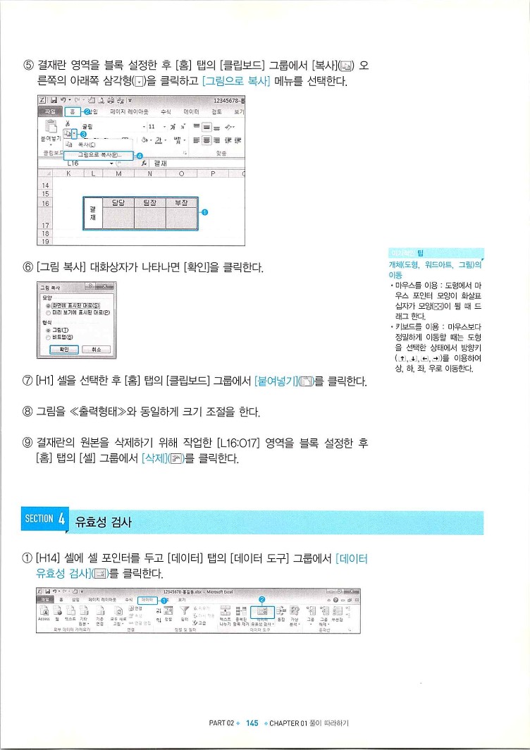 KMG_ITQ엑셀(Office2010)_147.jpg