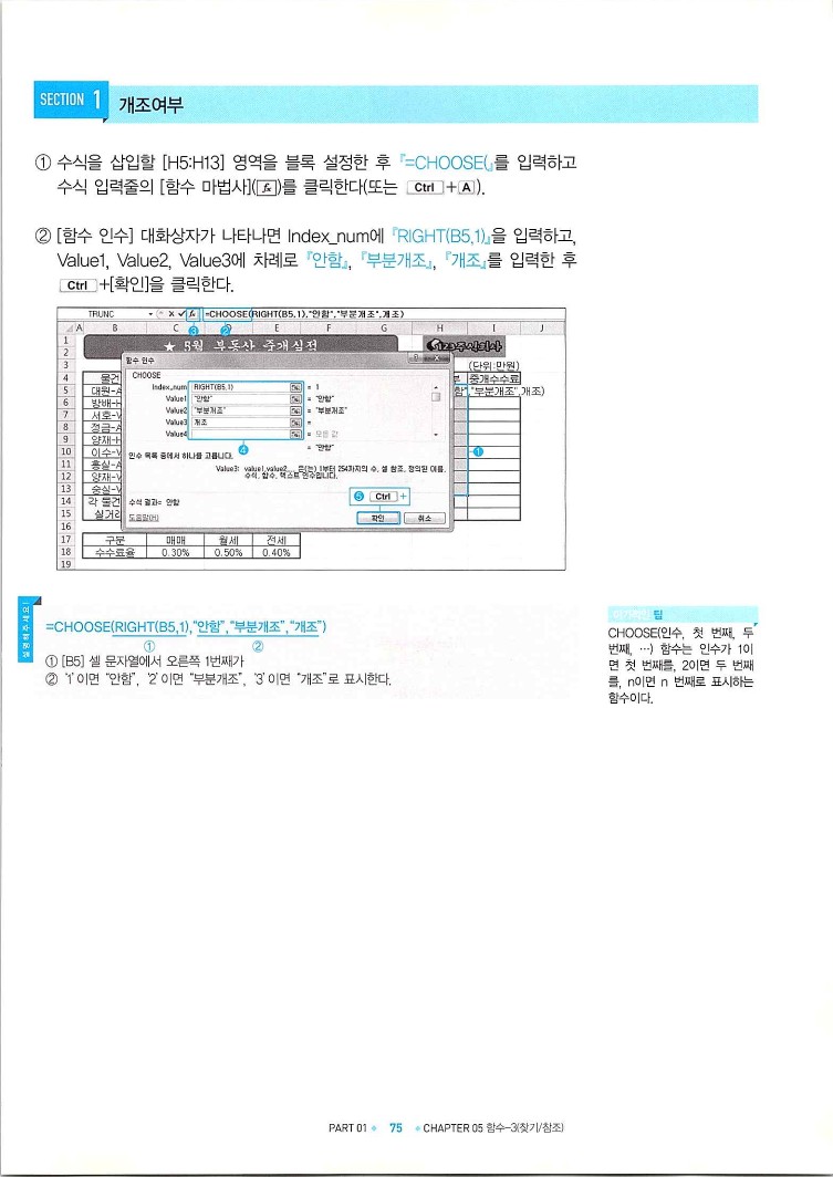 KMG_ITQ엑셀(Office2010)_077.jpg