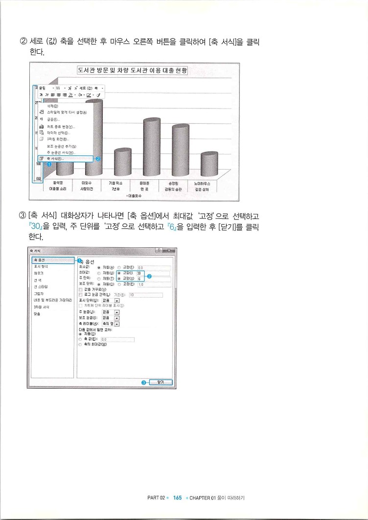 KMG_ITQ엑셀(Office2010)_167.jpg