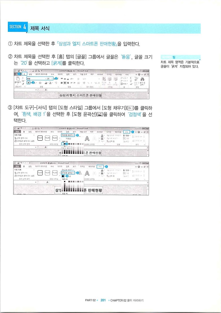 KMG_ITQ엑셀(Office2010)_203.jpg