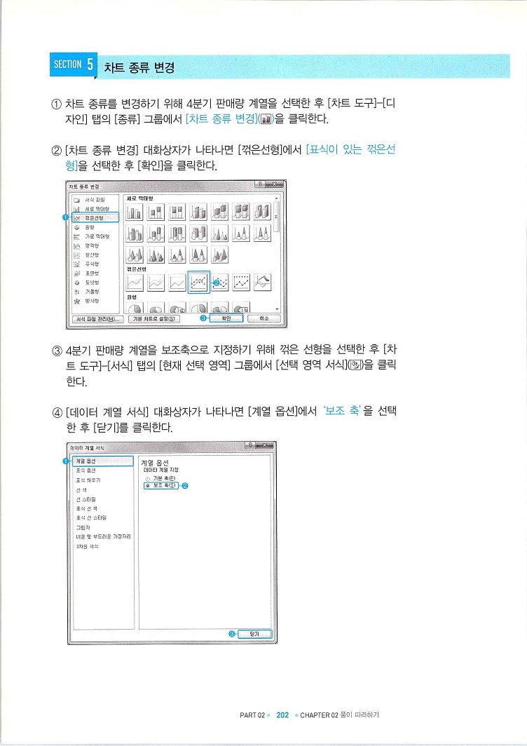 KMG_ITQ엑셀(Office2010)_204.jpg