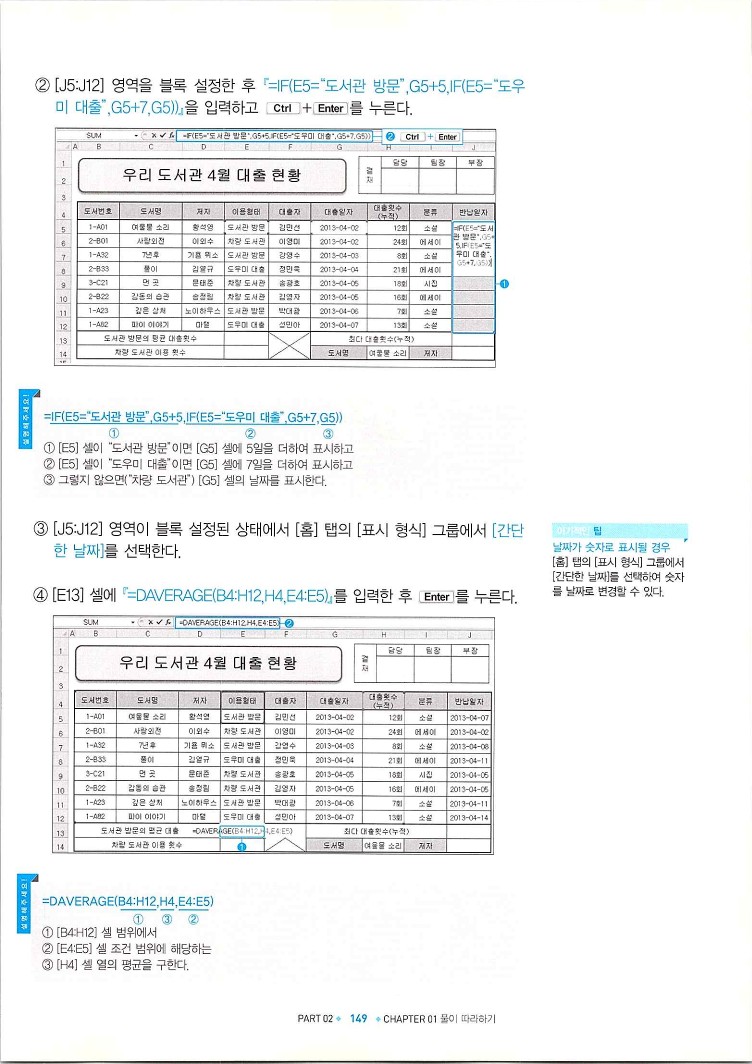 KMG_ITQ엑셀(Office2010)_151.jpg