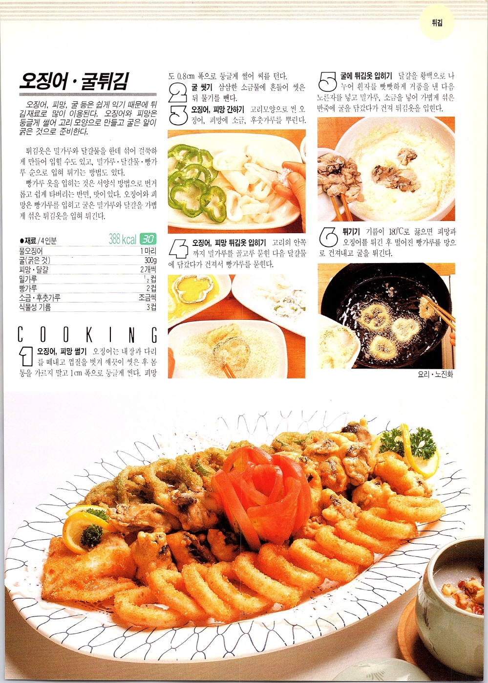 찌개와반찬_102-999.jpg