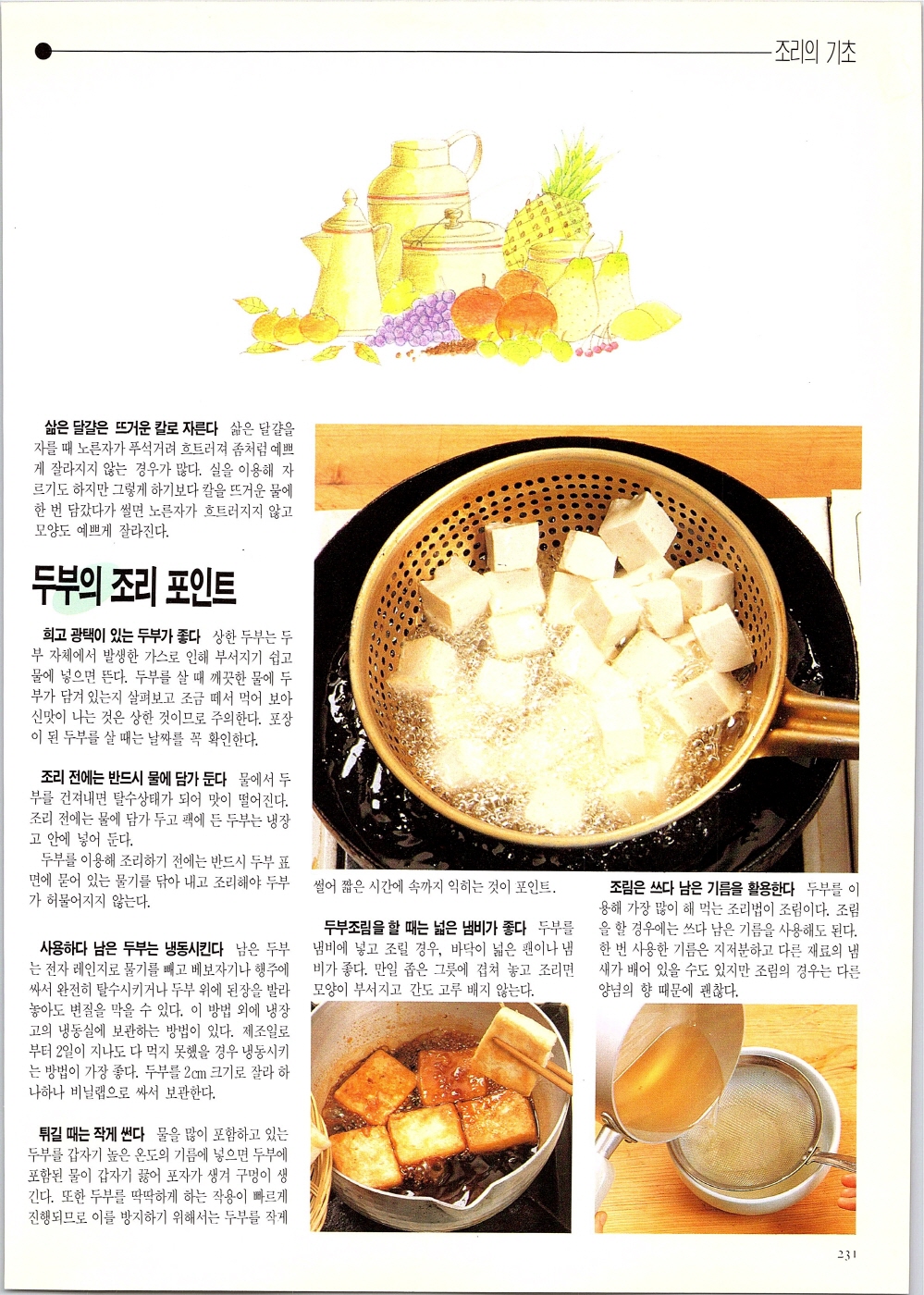 찌개와반찬_228-999.jpg