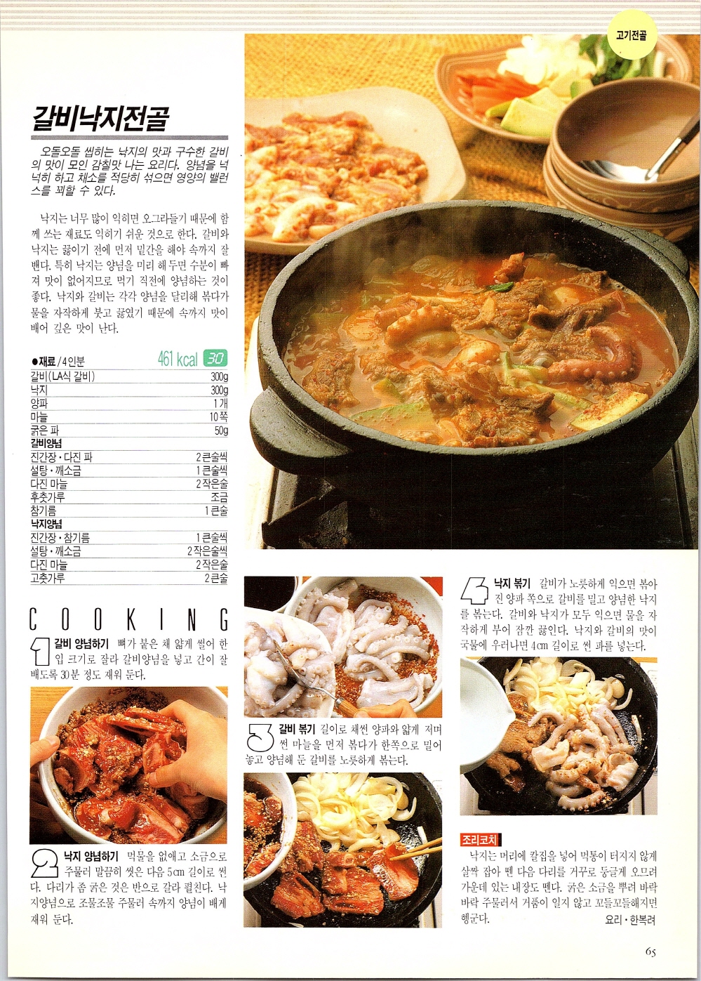 찌개와반찬_062-999.jpg