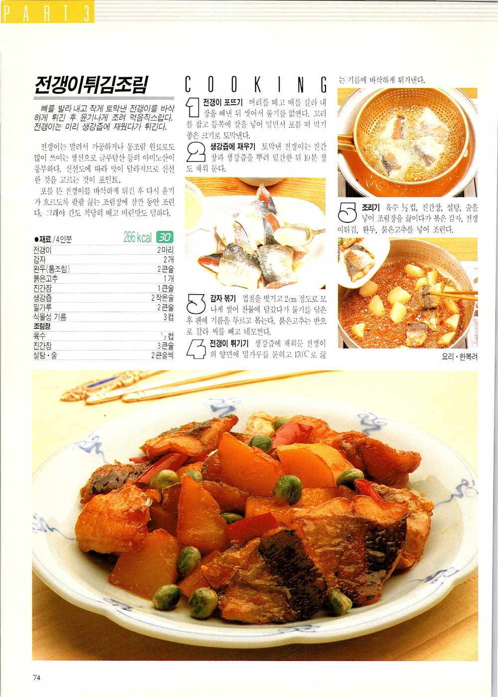 찌개와반찬_071-999.jpg