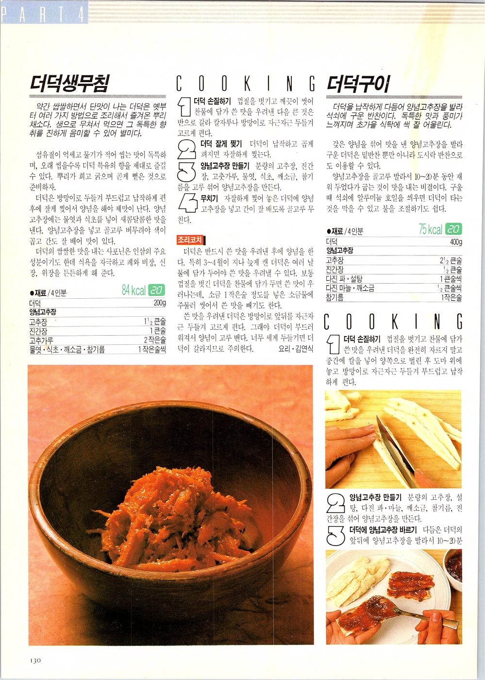 찌개와반찬_127-999.jpg