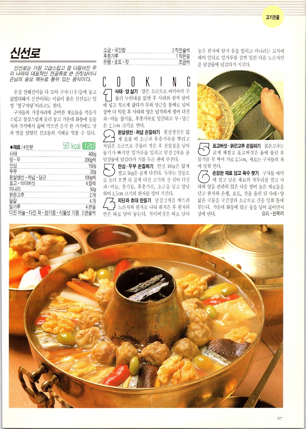 찌개와반찬_064-999.jpg