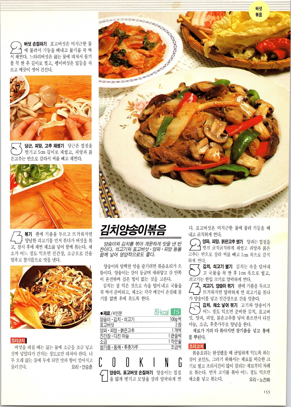 찌개와반찬_152-999.jpg