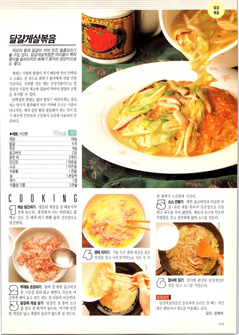 찌개와반찬_216-999.jpg