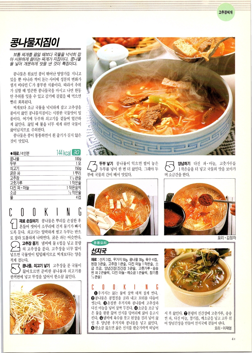 찌개와반찬_038-999.jpg